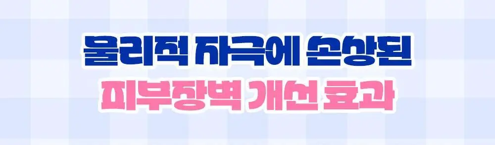[수분장벽/포곤콜라보] 리얼베리어 세라 수분 장벽 선크림 50ml 기획 (+띠부실 랜덤 증정) 상세페이지 12